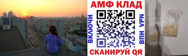 Amphetamine Розовый  Рузаевка 