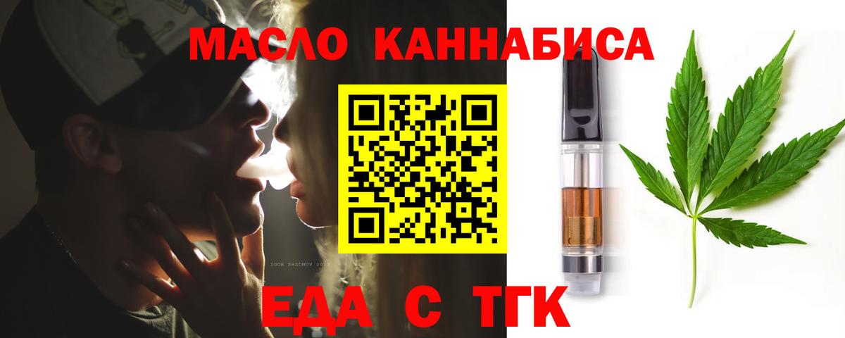 Еда ТГК марихуана  Вход с VPN  Рузаевка 