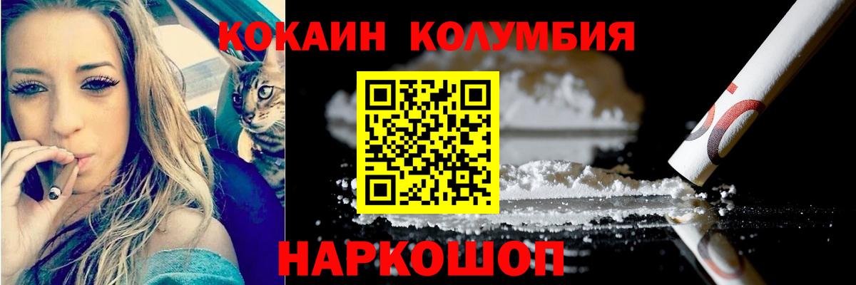 COCAIN Колумбийский  КОКАИН FishScale  Рузаевка  Вход с VPN 