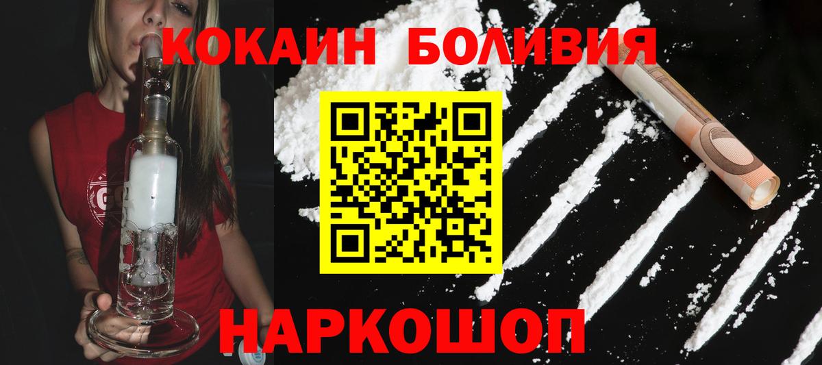 NBOMe  Лсд 25  Рузаевка  МЕФ кристаллы  Гашиш  Канабис  Кокаин  Вход с VPN  APVP СОЛЬ  