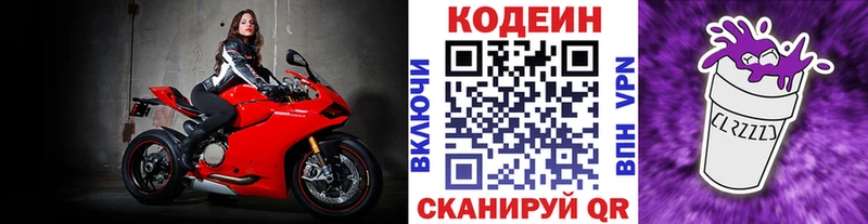 Codein Purple Drank  ОМГ ОМГ вход  Рузаевка 