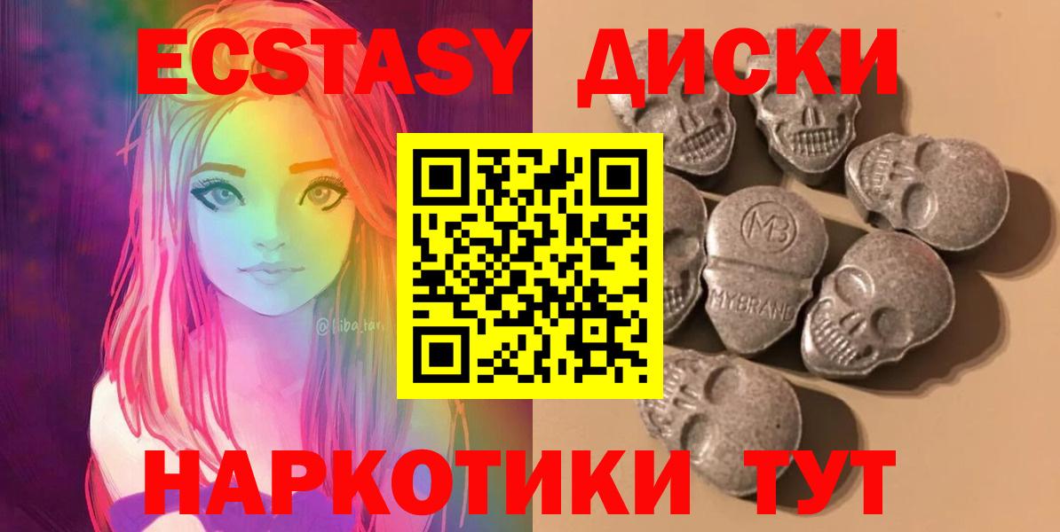 ЭКСТАЗИ Дубай  Экстази XTC  Вход с VPN  Экстази  Рузаевка 