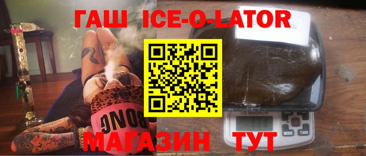 купить наркотики цена  Гашиш ice o lator  Вход с VPN  ГАШ hashish  Рузаевка 