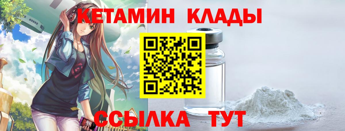 КЕТАМИН ketamine  мега онион  Кетамин VHQ  Рузаевка  Вход с VPN 