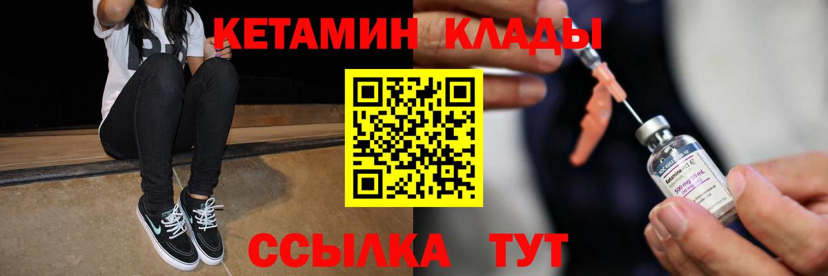 КЕТАМИН VHQ Рузаевка