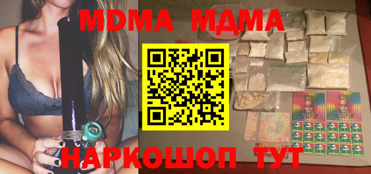 МДМА VHQ  MDMA  Вход с VPN  Рузаевка  MDMA молли 