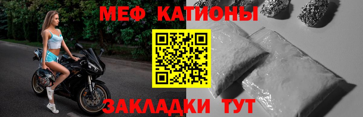 МЕФ  Вход с VPN  Мефедрон мяу мяу  Рузаевка  Мефедрон  МЕФ VHQ 
