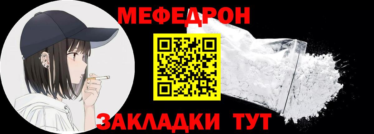 Меф мука Рузаевка