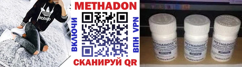 Метадон methadone  Рузаевка 