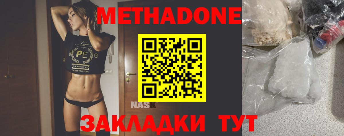 Метадон мёд  Метадон VHQ  мега рабочий сайт  Вход с VPN  Рузаевка 