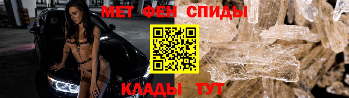 Первитин кристалл  Вход с VPN  Первитин кристалл  Рузаевка 