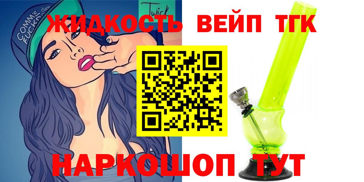 ТГК Wax Рузаевка