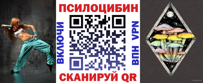 Галлюциногенные грибы прущие грибы  купить   Рузаевка 