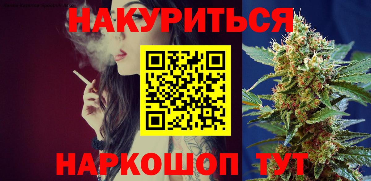 Бошки Шишки семена Рузаевка